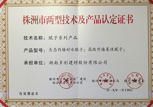 膩?zhàn)臃蹆尚图夹g(shù)認(rèn)定證書(shū)