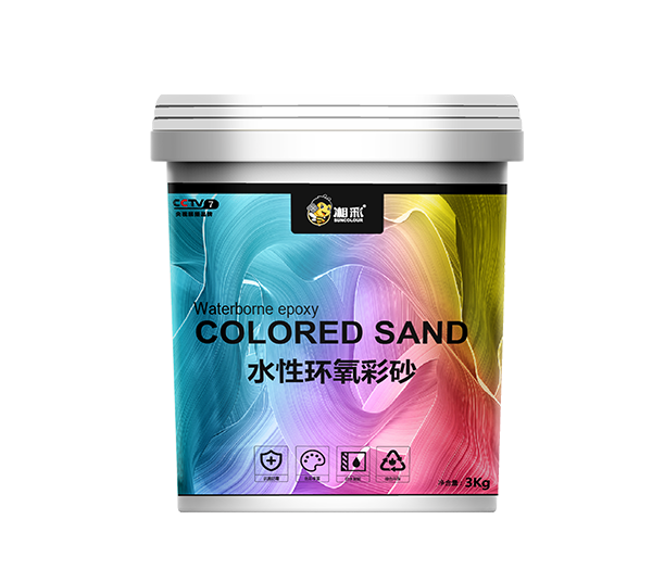 水性環(huán)氧彩砂